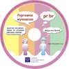 Poprawnie wymawiam pr br (z płytą CD)