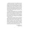 Logopedyczne poszukiwania. Pomoc logopedyczna do utrwalania wymowy głosek syczących i szumiących