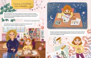 Szkoła i ja. Ćwiczymy koncentrację