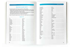 Ortograffiti. Pisownia wyrazów z CH i H - zeszyt ćwiczeń dla młodzieży w wieku 13-18 lat