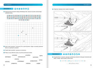 Ortograffiti. Pisownia wyrazów z CH i H - zeszyt ćwiczeń dla młodzieży w wieku 13-18 lat