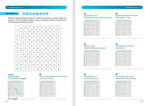 Ortograffiti. Pisownia wyrazów z Ó i U 13-18 lat