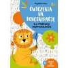Ćwiczenia na koncentrację dla starszych przedszkolaków