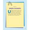 Uważność. Ćwiczenia dla dzieci w wieku 5–7 lat. Ponad 60 zadań pomagających osiągnąć spokój i skupienie oraz wyrazić współczucie