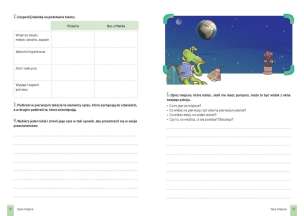 Kolczasta opuncja. Ćwiczenia form wypowiedzi dla klas 4-6