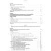 Psychospołeczne konteksty badań nad agresją interpersonalną